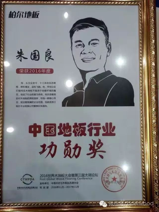 紅利地板 強化 印象木_各地木地板價(jià)格表_木耳價(jià)格 批發(fā)價(jià)格 各地市場(chǎng)木