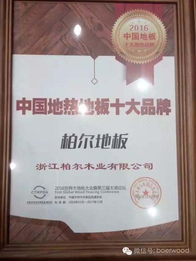木耳價(jià)格 批發(fā)價(jià)格 各地市場(chǎng)木_各地木地板價(jià)格表_紅利地板 強化 印象木
