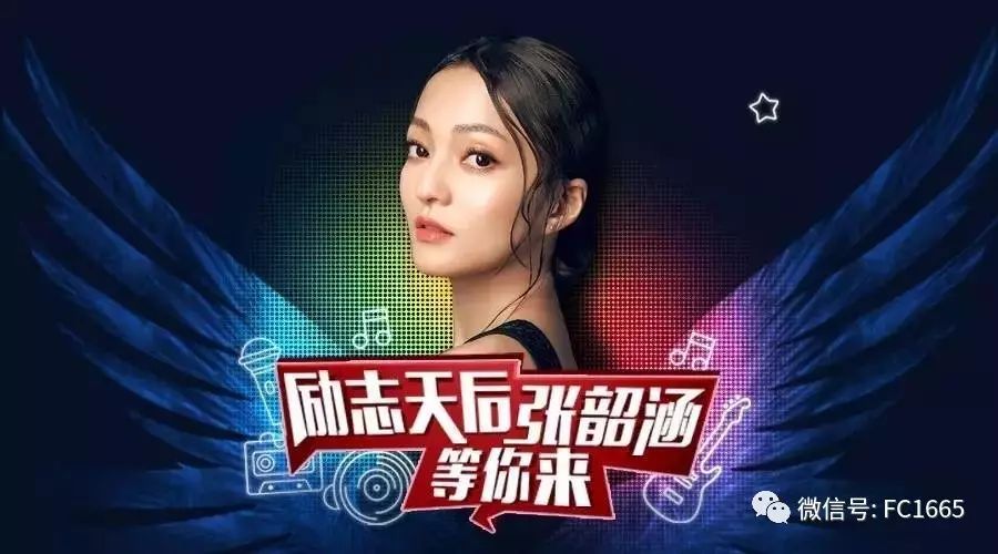 “励志天后”张韶涵,安利年会将献歌三首!