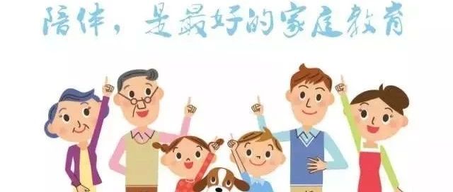 【家庭教育】优秀家风故事(二十二)——父母的陪伴是孩子最好的礼物 五中八年九班张赫家长