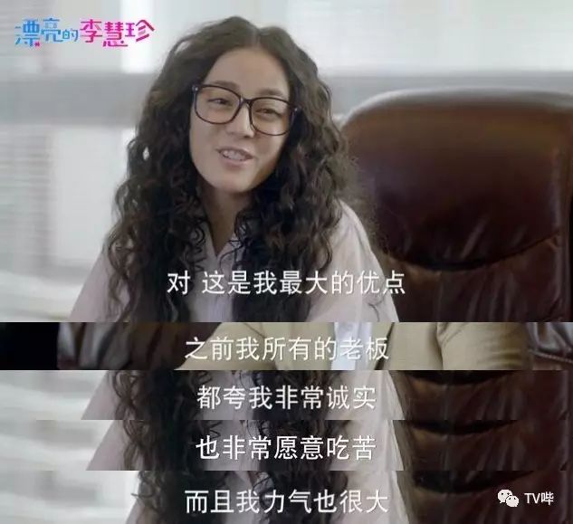 原來勵志人生故事才是《漂亮的李慧珍》正確的打開方式？！ 戲劇 第30張