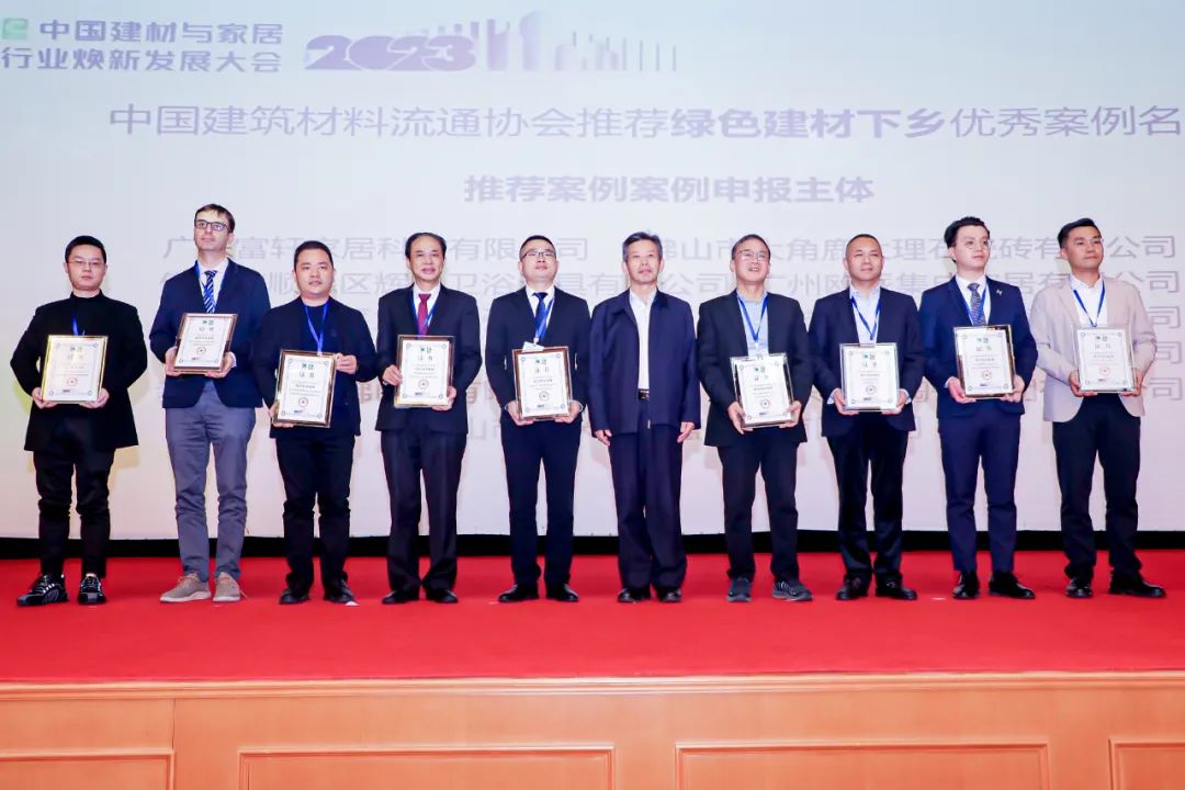 智造向新，時代殊榮！長安瓷磚榮獲2023年度中國建筑材料流通協會"科學技術獎"(圖3)