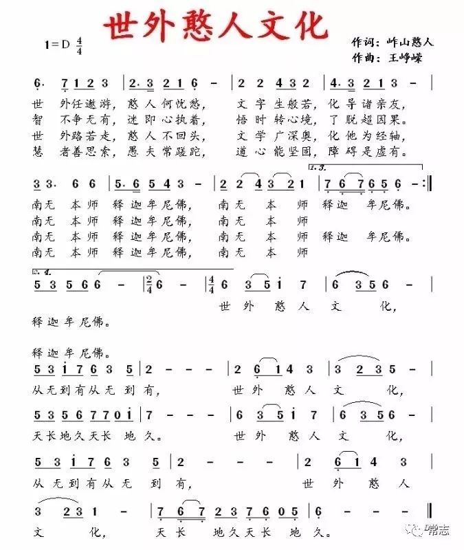 岞山憨人(常志)岞山憨人(常志)敬上愿做菩萨那朵莲,传遍十方结善缘.