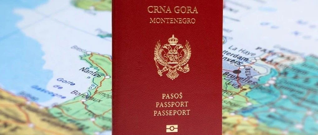 塞浦路斯护照停摆，黑山护照能否成为下一本“黄金护照”？