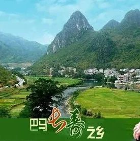 探秘长寿乡!5月26号发团:凤山万寿谷,巴马长寿村、仁寿山庄,田州古城纯玩二日游仅售199元