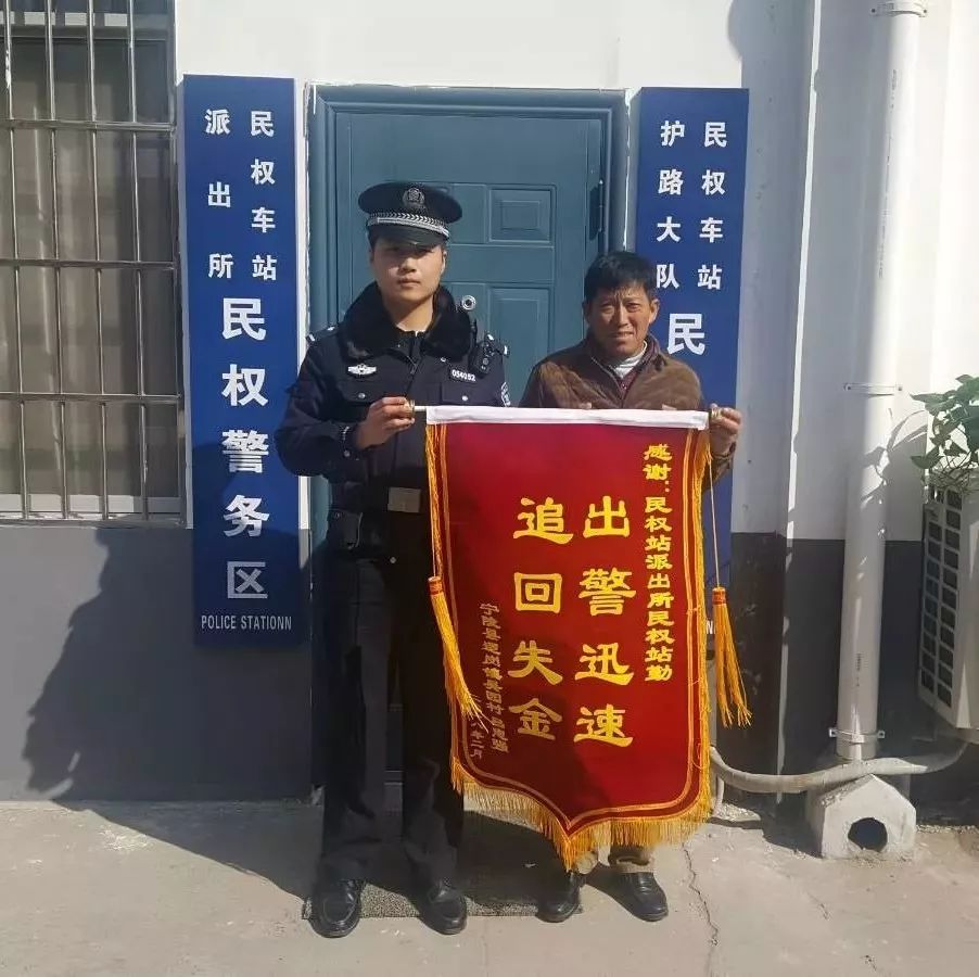 【警眼观察】民权站派出所:男子钱绑腿上,谁料不翼而飞