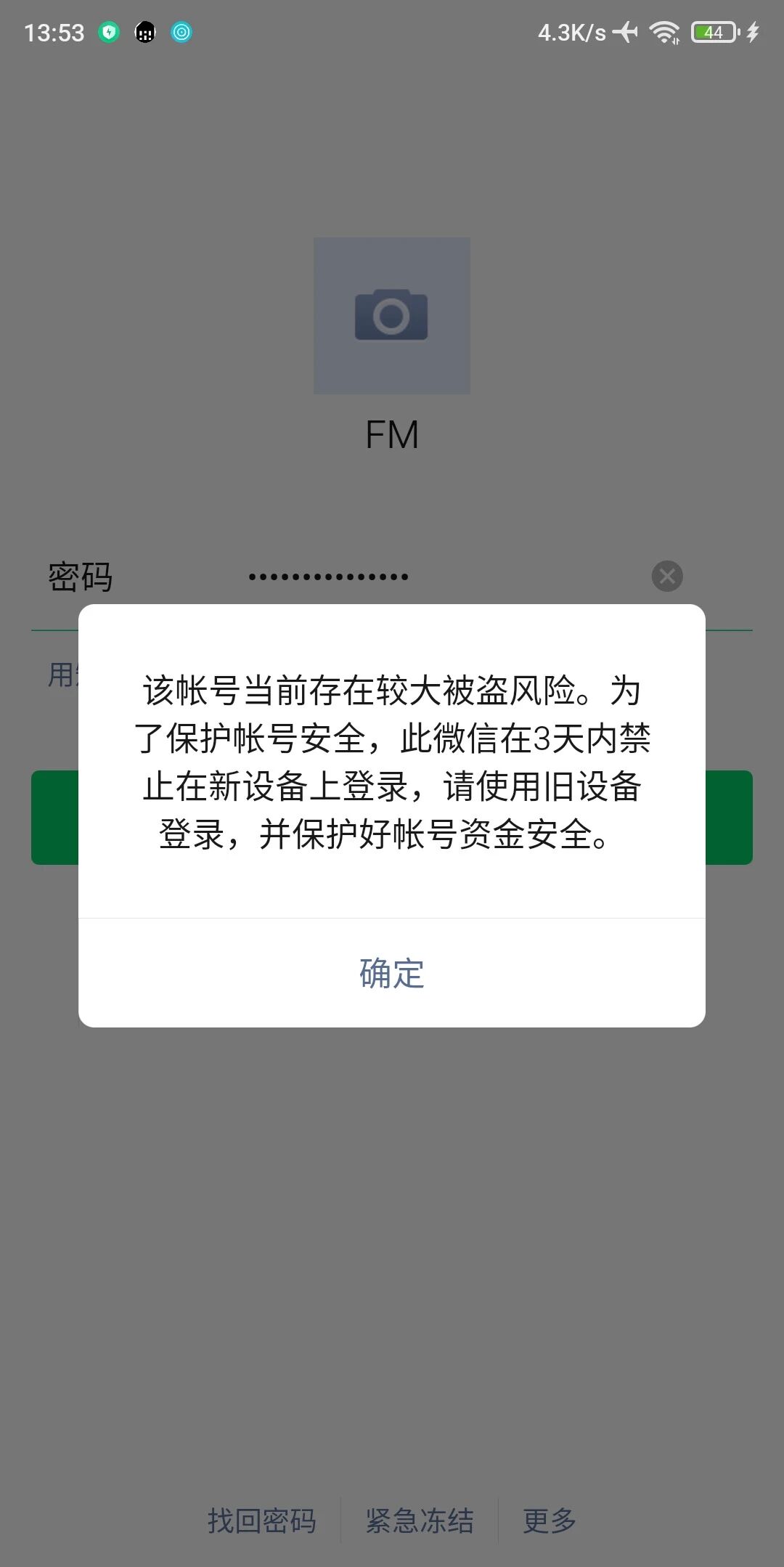 该商户存在异常行为，暂不支持从外部进入微信网页并完成支付 | 微信开放社区