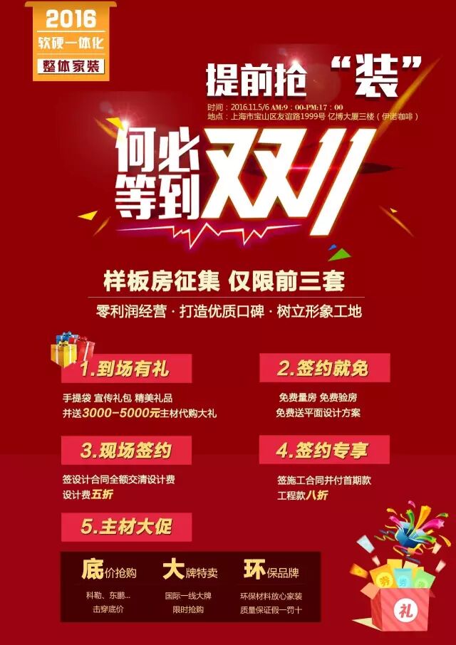 上海景沼装饰设计高端艺术家装博览会