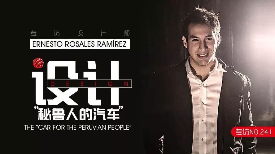 Ernesto Rosales Ramírez:设计“秘鲁人的汽车”