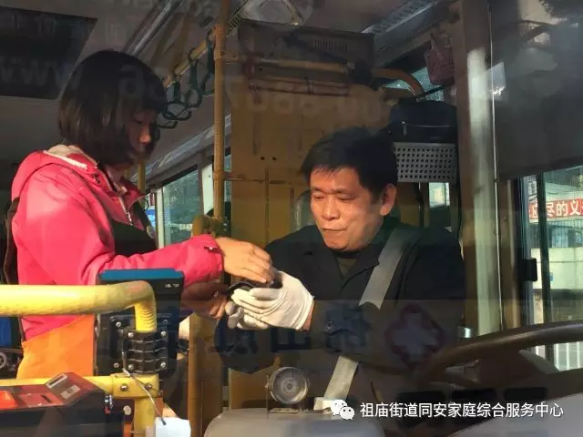 【同安家综】“暖烘烘下午茶”公益行动之感恩节遇见公交车司机