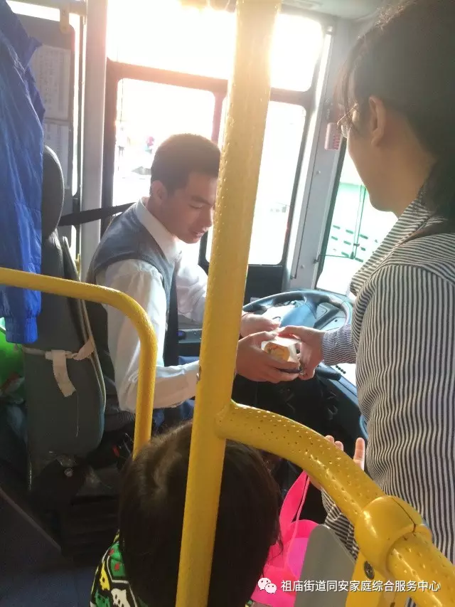 【同安家综】“暖烘烘下午茶”公益行动之感恩节遇见公交车司机