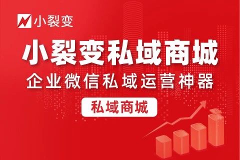 小裂变教育小程序