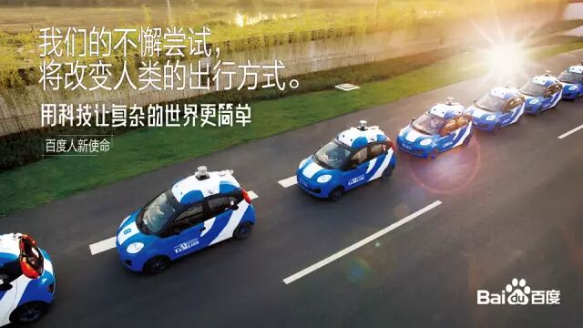 李彦宏公布百度新使命 称要把说明书扔进博物馆