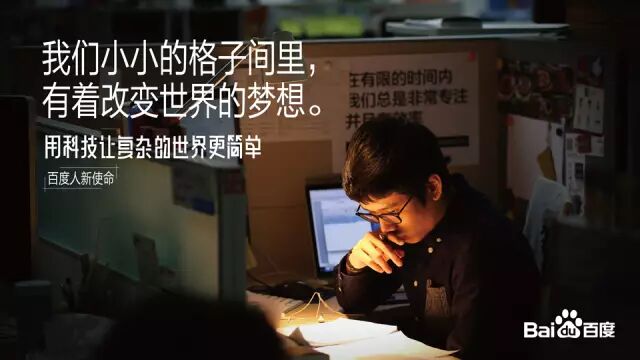 李彦宏公布百度新使命 称要把说明书扔进博物馆