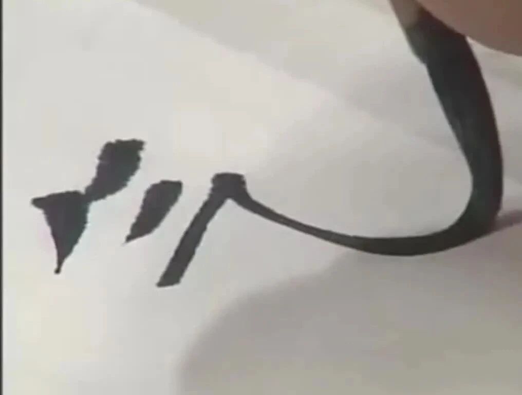 气的笔顺怎么写