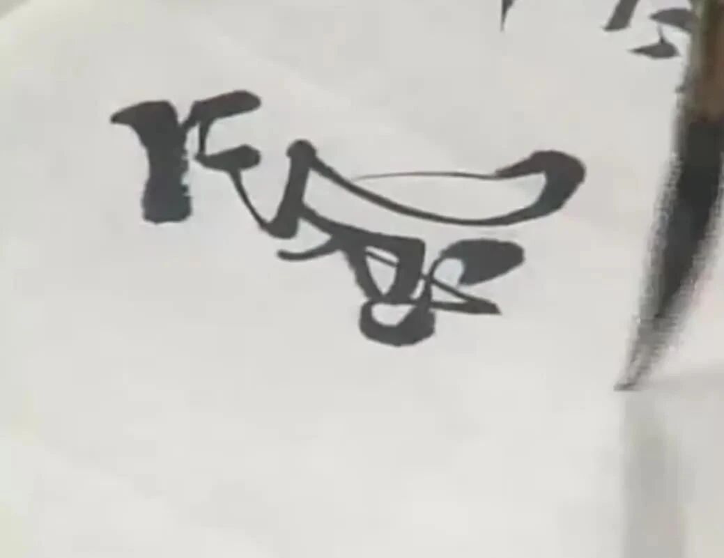 气的笔顺怎么写