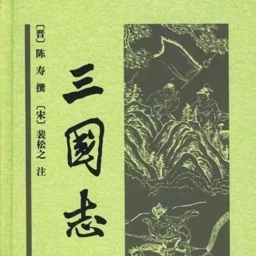 三国志 蜀书 关张马黄赵传