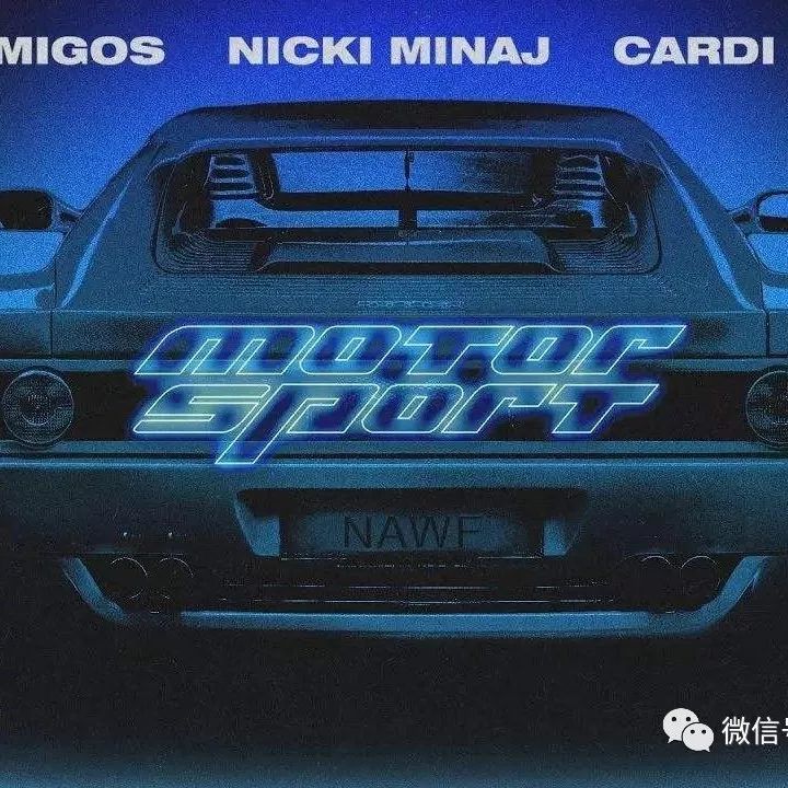 『歌曲』MotorSport -- Nicki Minaj & Migos & Cardi B