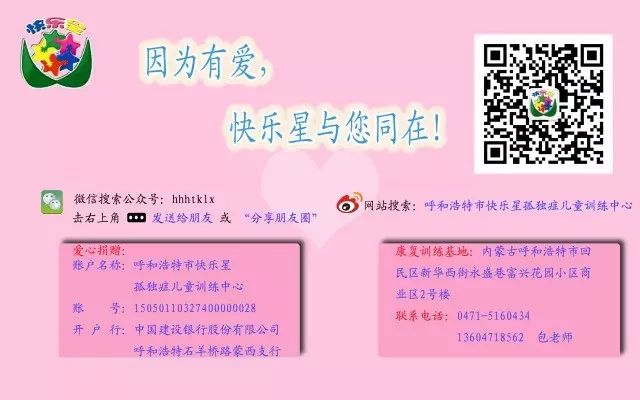 “严冬送爱 情暖孤心”内蒙古自治区卫生和计划生育委员会系统团委慰问呼市快乐星