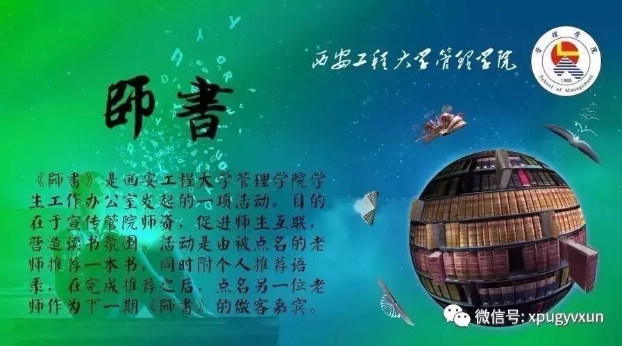 师书 | 荐书活动之黄玲老师接力传递