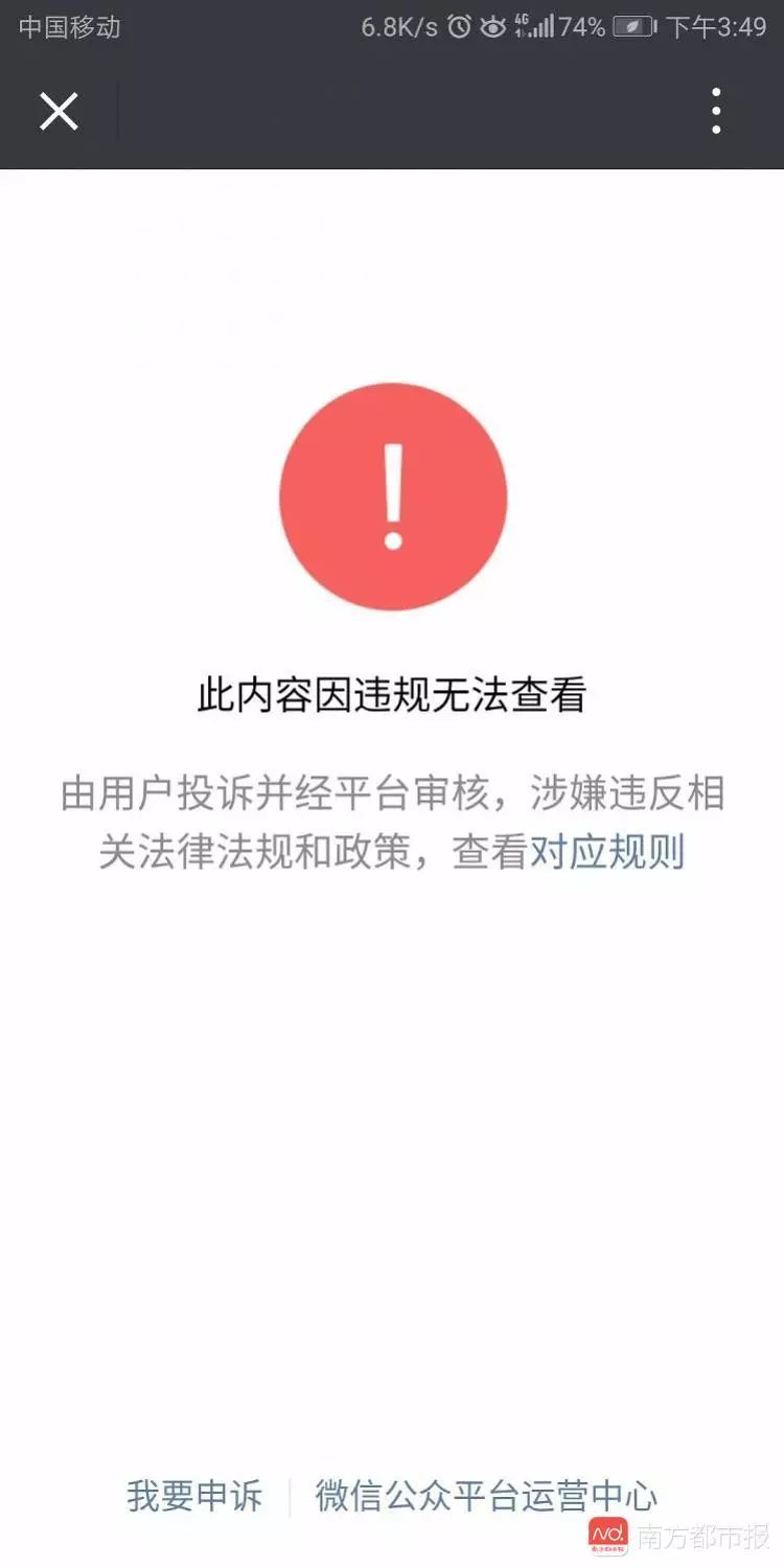 显示此内容因违规无法查看.