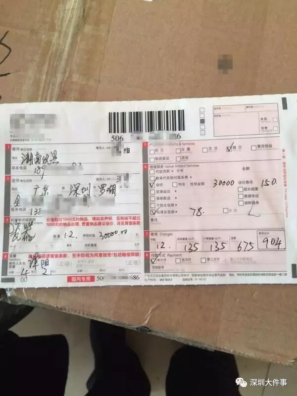 男子稱價值680萬千年古董寄深圳成碎片 快遞咋賠?
