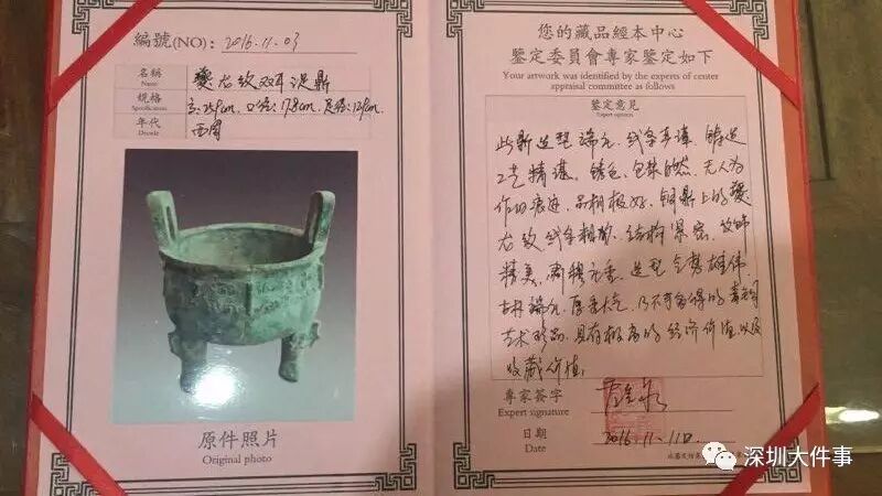 男子稱價值680萬千年古董寄深圳成碎片 快遞咋賠?