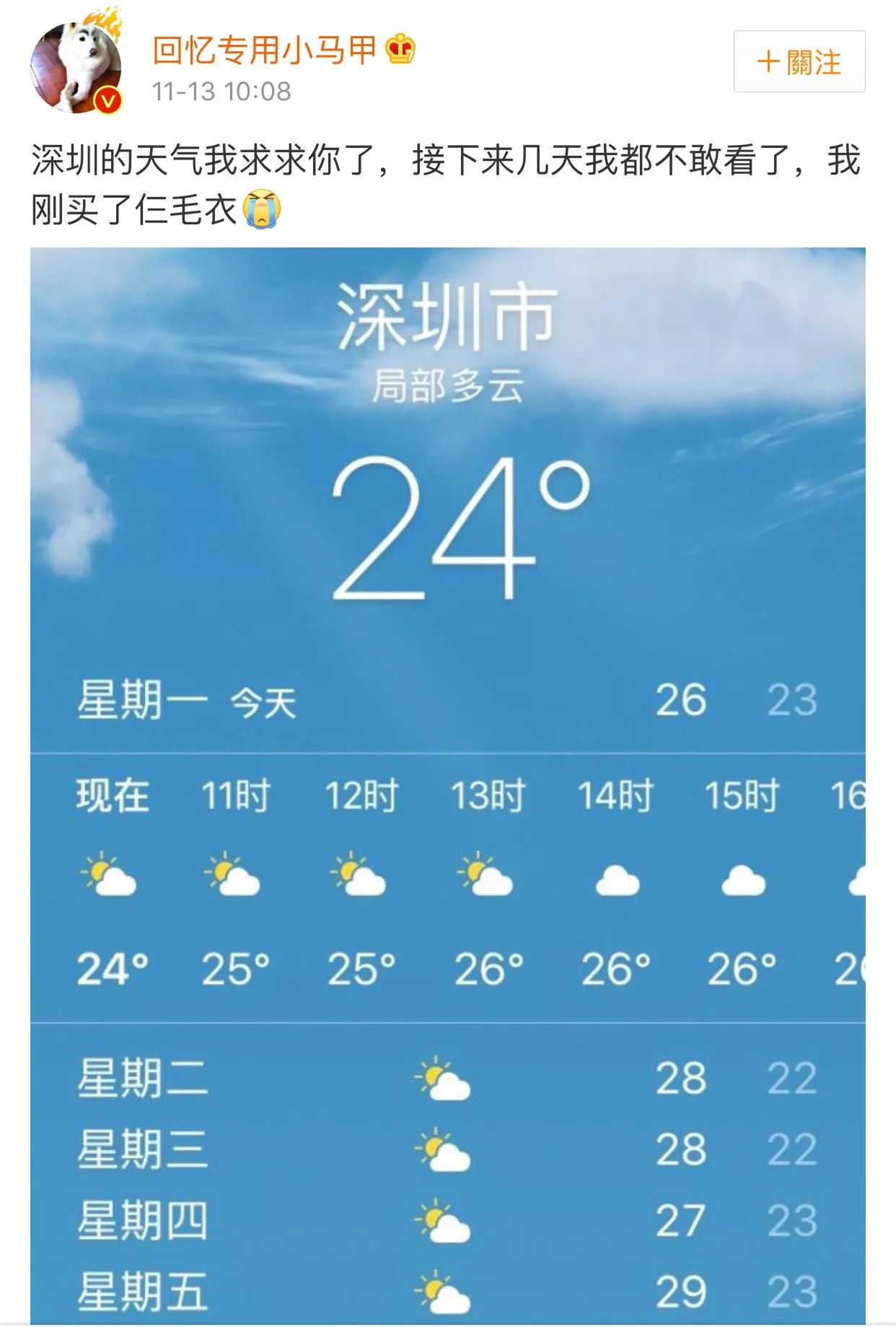 今年最强冷空气袭来 深圳气温要暴跌至14℃!