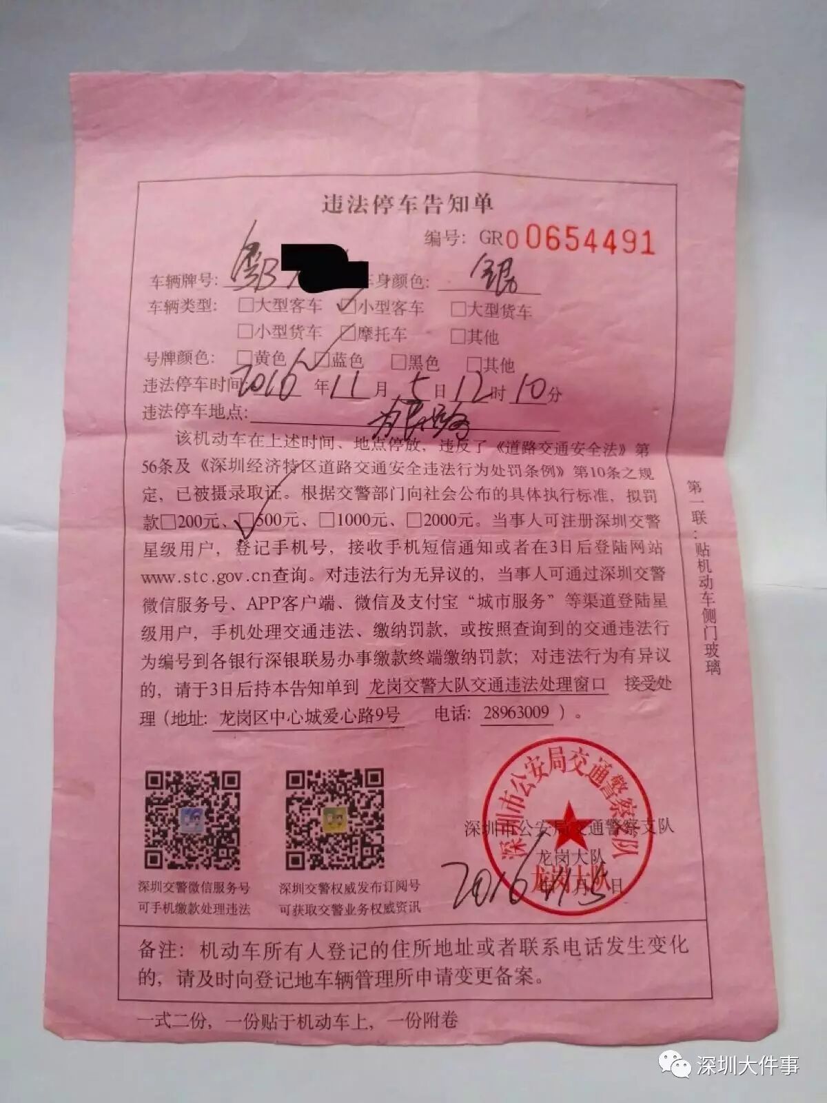 男子車停路邊被罰500元告交警 不服罰理由是這樣