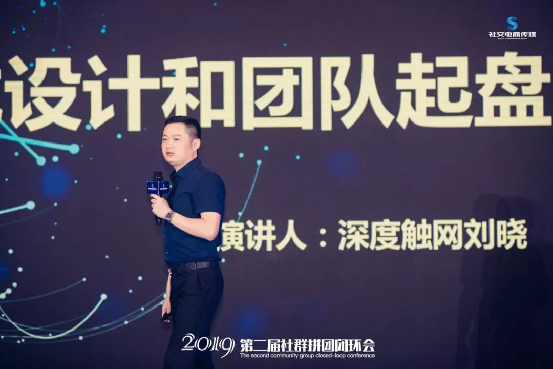 深度触网创始人刘晓:我三个月在落地荟赚了200万