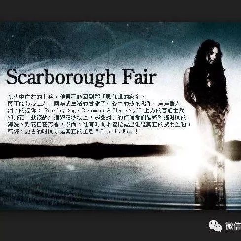 《Scarborough Fair》斯卡波罗集市