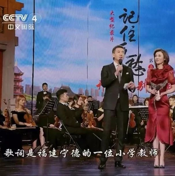 厉害了!霞浦一位教师作词的歌曲登上央视,沙宝亮、霍尊都曾演唱过!