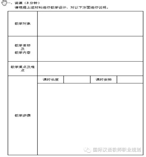 写教案时需要写教学反思嘛_对外汉语教案教学反思怎么写_对外汉语语法教学教案