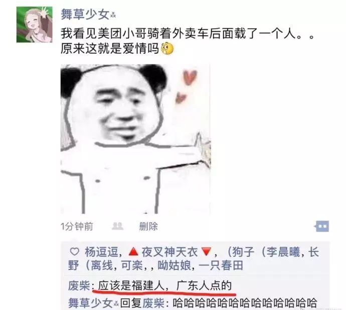广东人想吃点新鲜的福建人刺身# 哈哈真的好好笑啊!