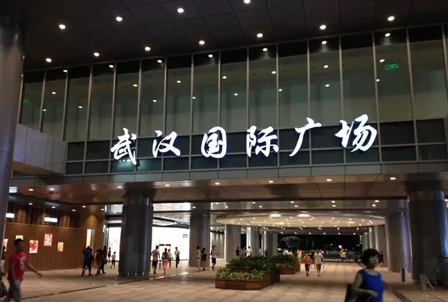 武汉国际广场购物中心