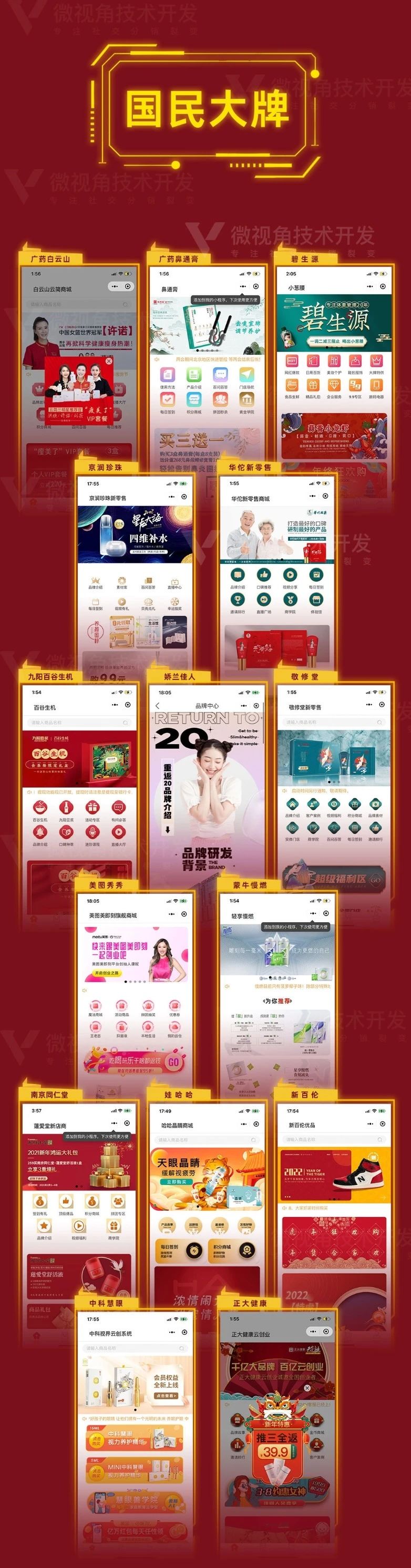 新零售技术服务