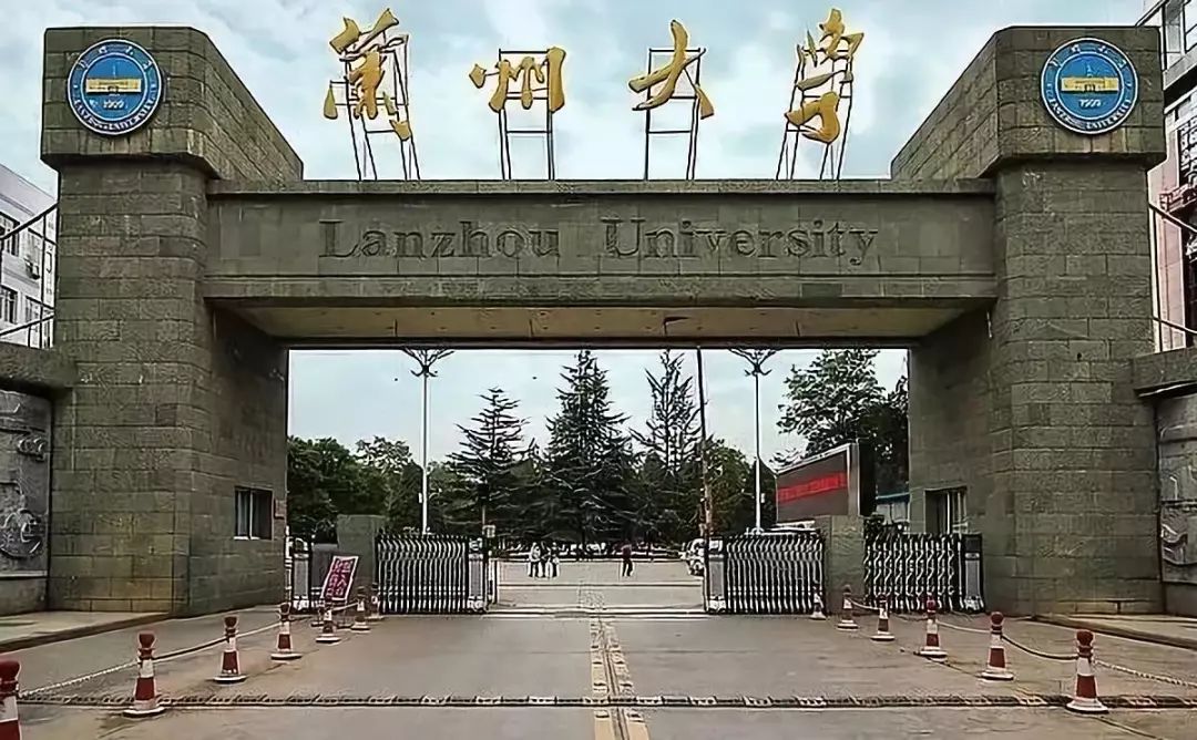 兰州大学校门 图/汇图网