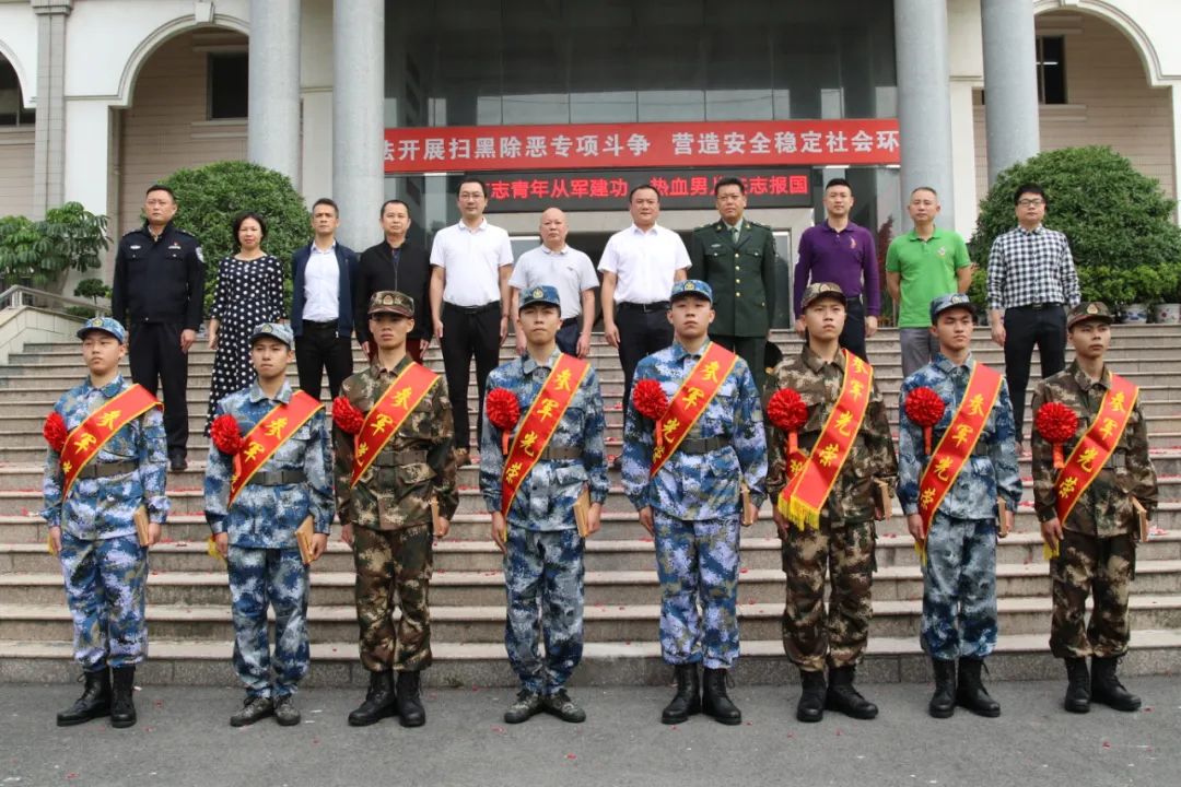 雅瑶镇召开2021年度新兵入伍欢送会