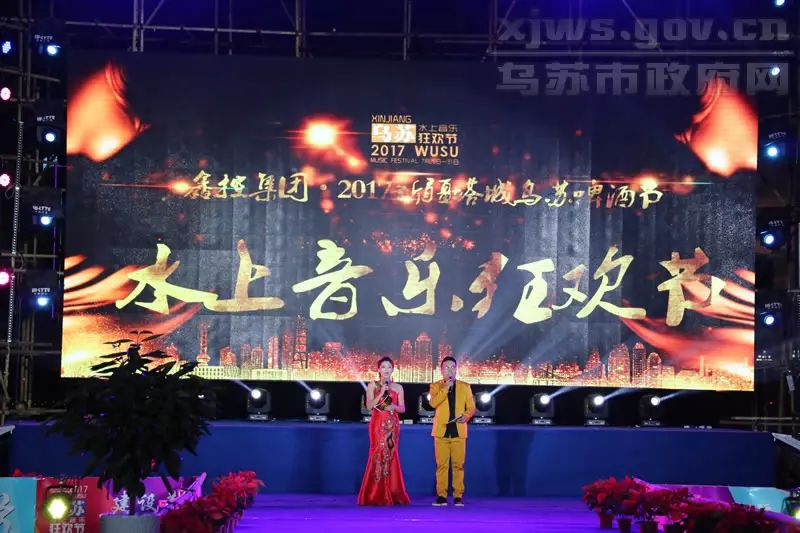 2017新疆塔城乌苏啤酒节活动之水上音乐狂欢节点燃激情盛夏