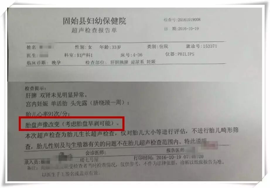 二胎妈妈,又一次挺了过来……(固始孕妈们值得一看! )-怀孕期