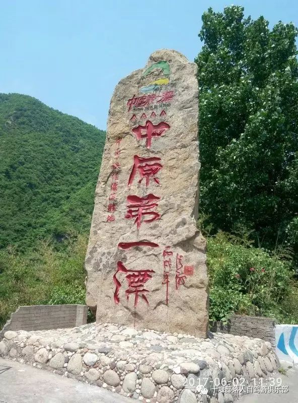 位于南阳市西峡县境内老鹳河上游,距西峡县城42公里,311国道,豫48省道