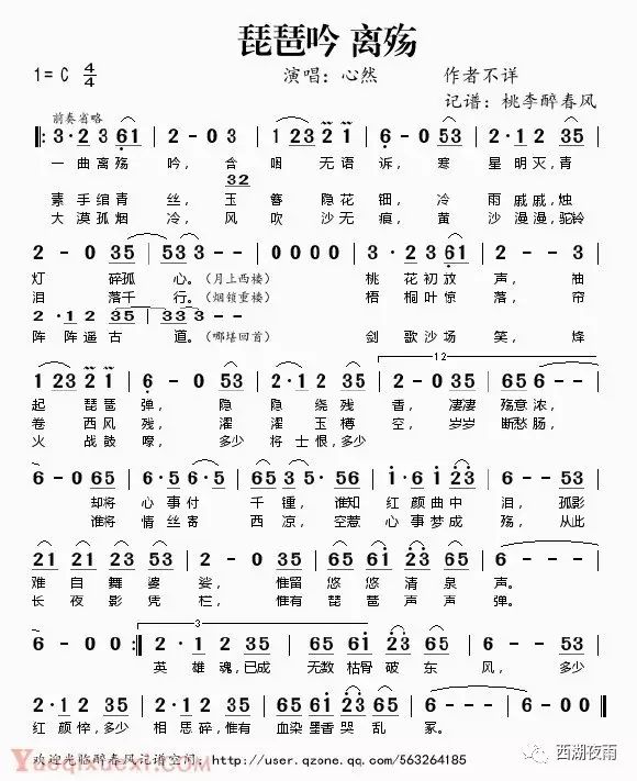经典洞箫谱子