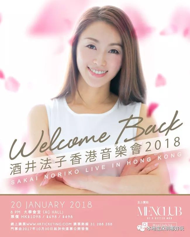 2018年上半年香港演唱会超全清单,你想看的歌手都在这里!