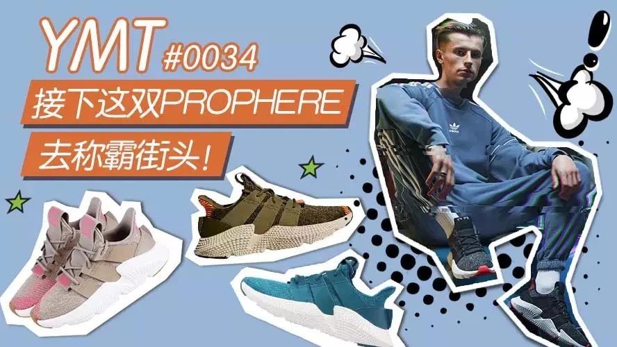 王嘉尔不想说话,并向你丢出一双Adidas Prophere