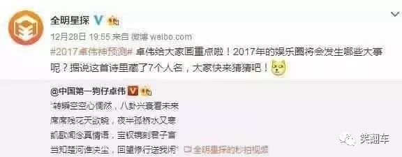 2016年总结: 号称中国第一狗仔卓伟的一首诗