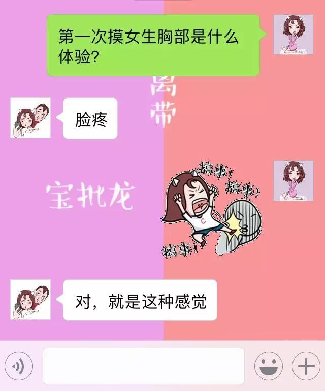 笑死人不偿命的21个微信对话,看的时候别喝水!_触摸