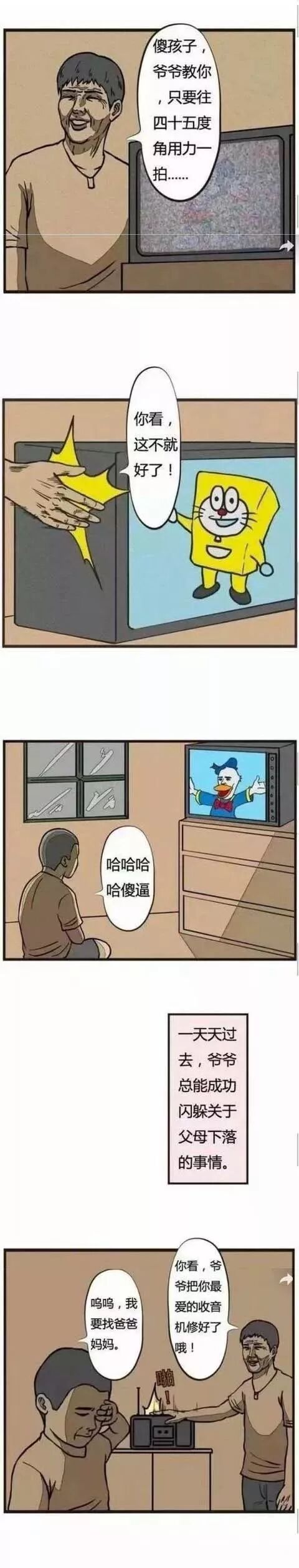 【搞笑漫画】神结局 笑到喷饭哈哈哈哈哈哈