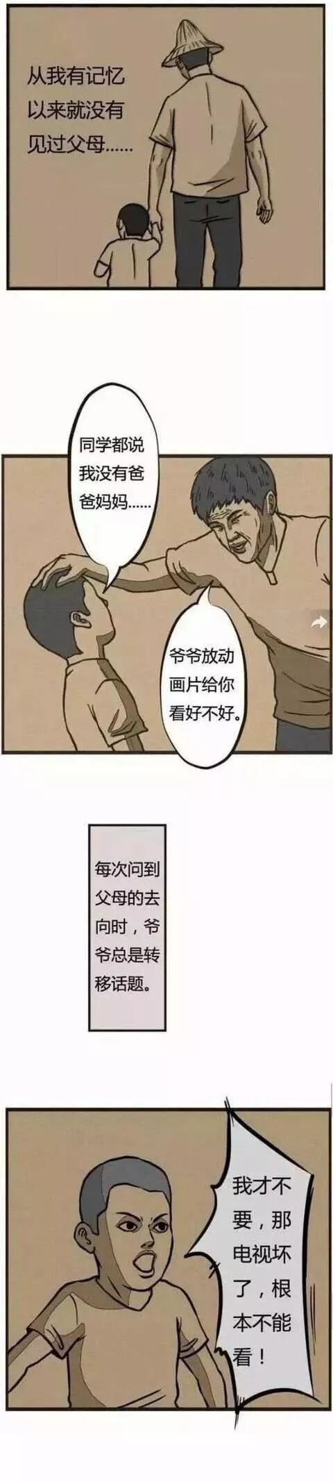 【搞笑漫画】神结局 笑到喷饭哈哈哈哈哈哈