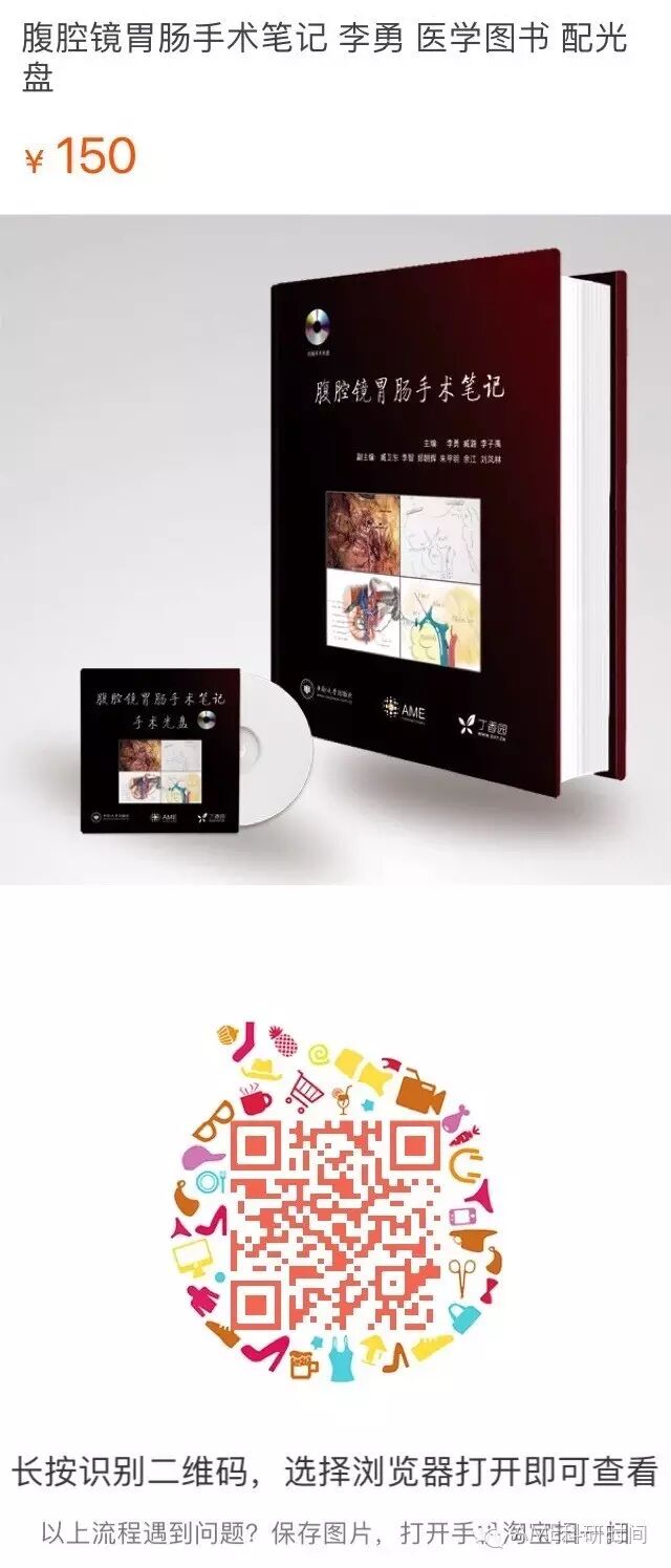 管型吻合器怎么用完全腹腔镜下全胃切除术后的消化道重建——7种食管空肠吻合方法_https://www.jmylbn.com_新闻资讯_第57张