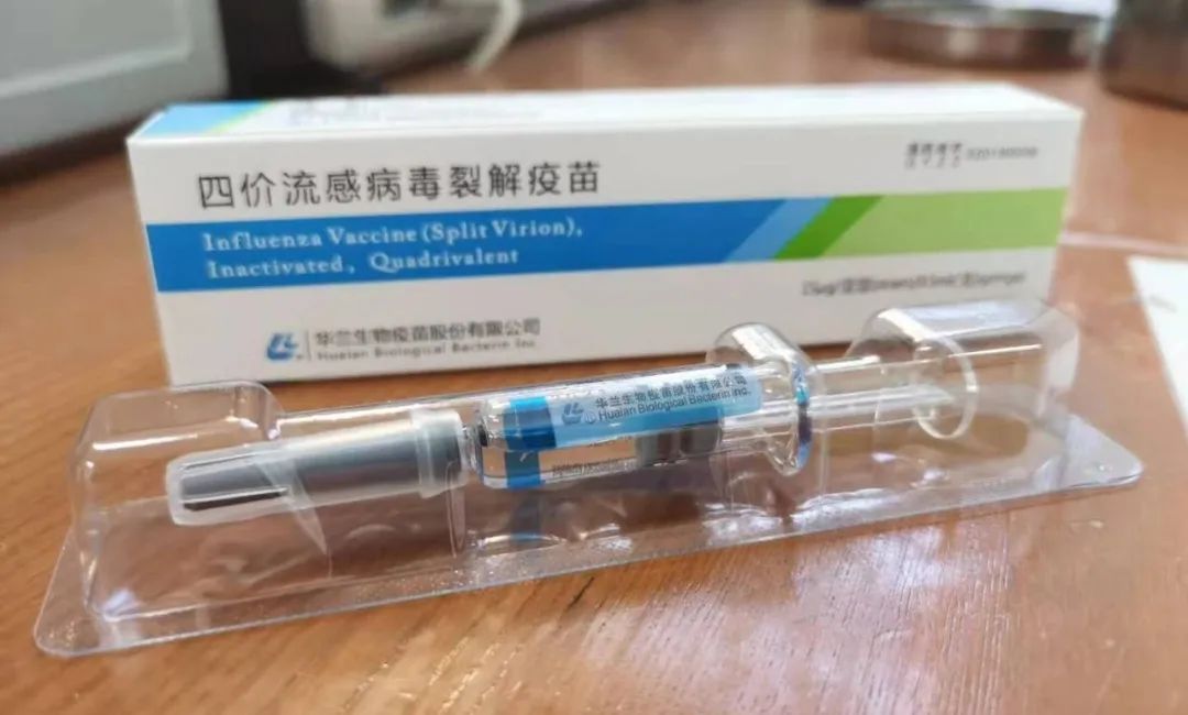 包头人今年首批四价流感疫苗来了
